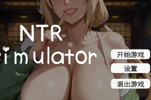 【探索RPG/中文/像素全动态】草批/NTR模拟器 官方中文版 [PC/4.48G]