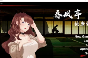 【互动SLG/中文/揉胸】按摩沙龙 春风亭 Ver1.04 Steam官方中文版 [PC/420M]御