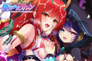 【日式RPG】魔法少女卡伦 – 堕落姐妹消失在地狱竞技场 – Claude3.5 AI汉化版 [PC/2.6G]御