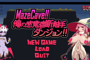 【SLG/PC/官中】 MazeCave ~ 我的感官遮断触手地牢！【PC/100M】御