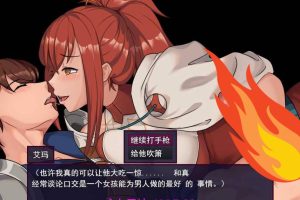 [爆款日系RPG/NTR/挂载] 诅咒艾玛之路  Ver0.2.24B AI汉化步兵版[PC/1.6G]